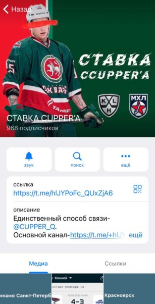 СТАВКА CUPPER’A телеграмм