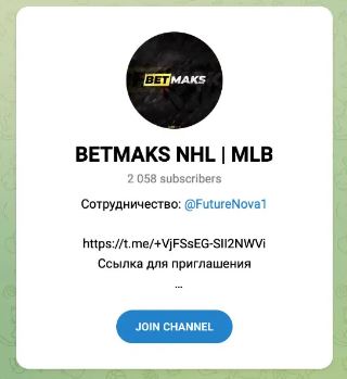 BETMAKS NHL телеграм