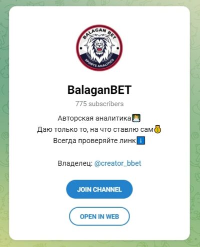 Balagan BET телеграмм