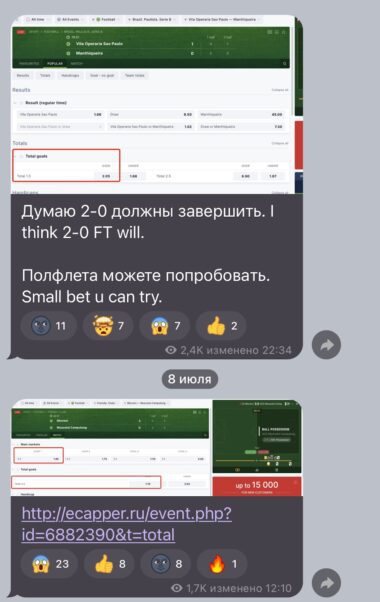 Bet demo прогнозы