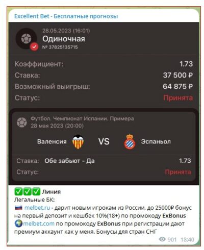 Excellent Bet статистика