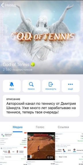 God of Tennis телеграм