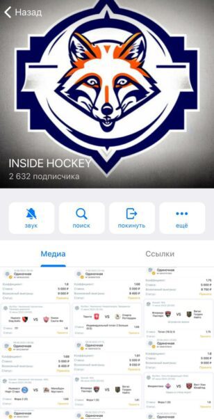 INSIDE HOCKEY телеграм