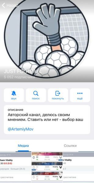 JUST FOOTBALL телеграм