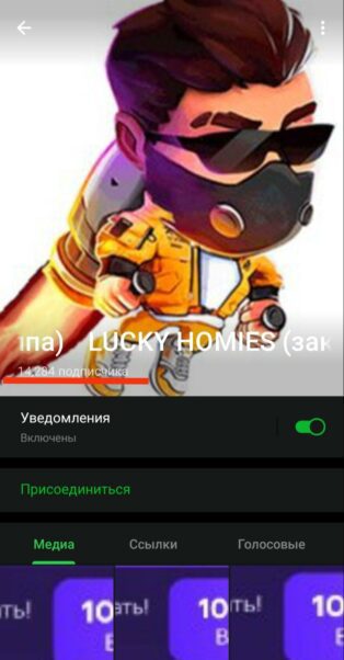 LUCKY HOMIES телеграмм