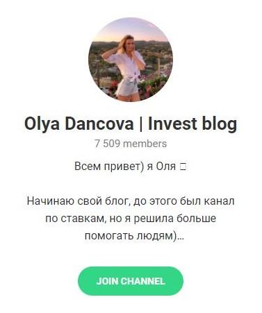 Olya Dancova Invest blog телеграмм