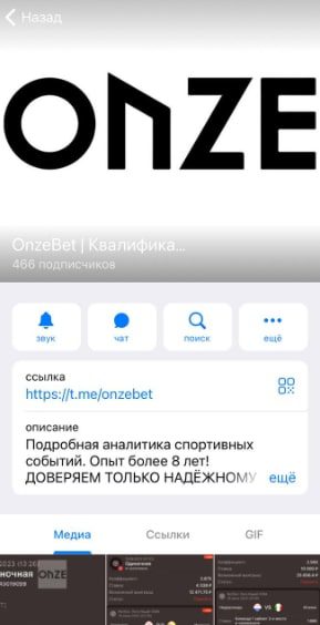 OnzeBet телеграм