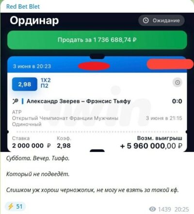 RED BET BLET телеграмм