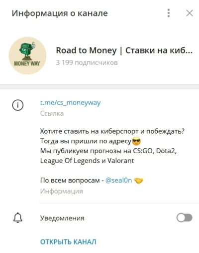 Road to Money информация о канале