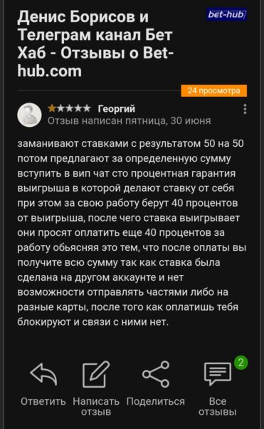 Бет Хаб телеграм