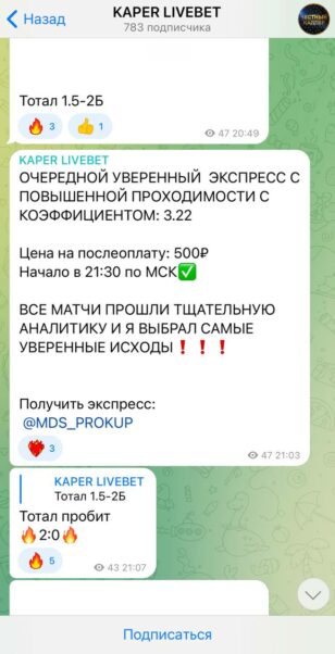 Канал KAPER LIVEBET