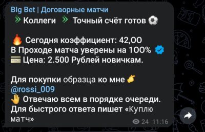 Канал ВЫСОКИЕ СТАВКИ