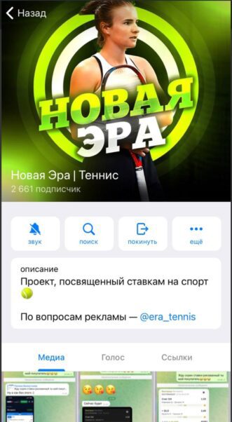 Новая Эра телеграм