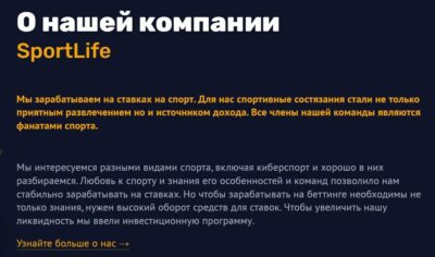 О компании Sportlife