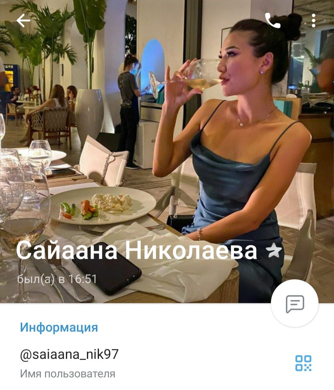 Сайаана Николаева телеграм