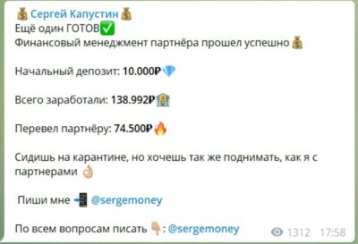 Канал Сергей Капустин