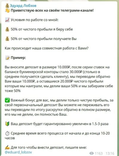 Канал Эдуарда Лобзова