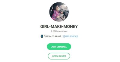 Girl Make Money телеграмм