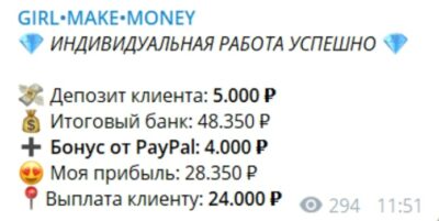 Канал Girl Make Money