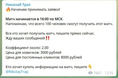 Канал Николай Трап