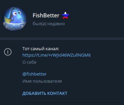 Fishbet телеграм