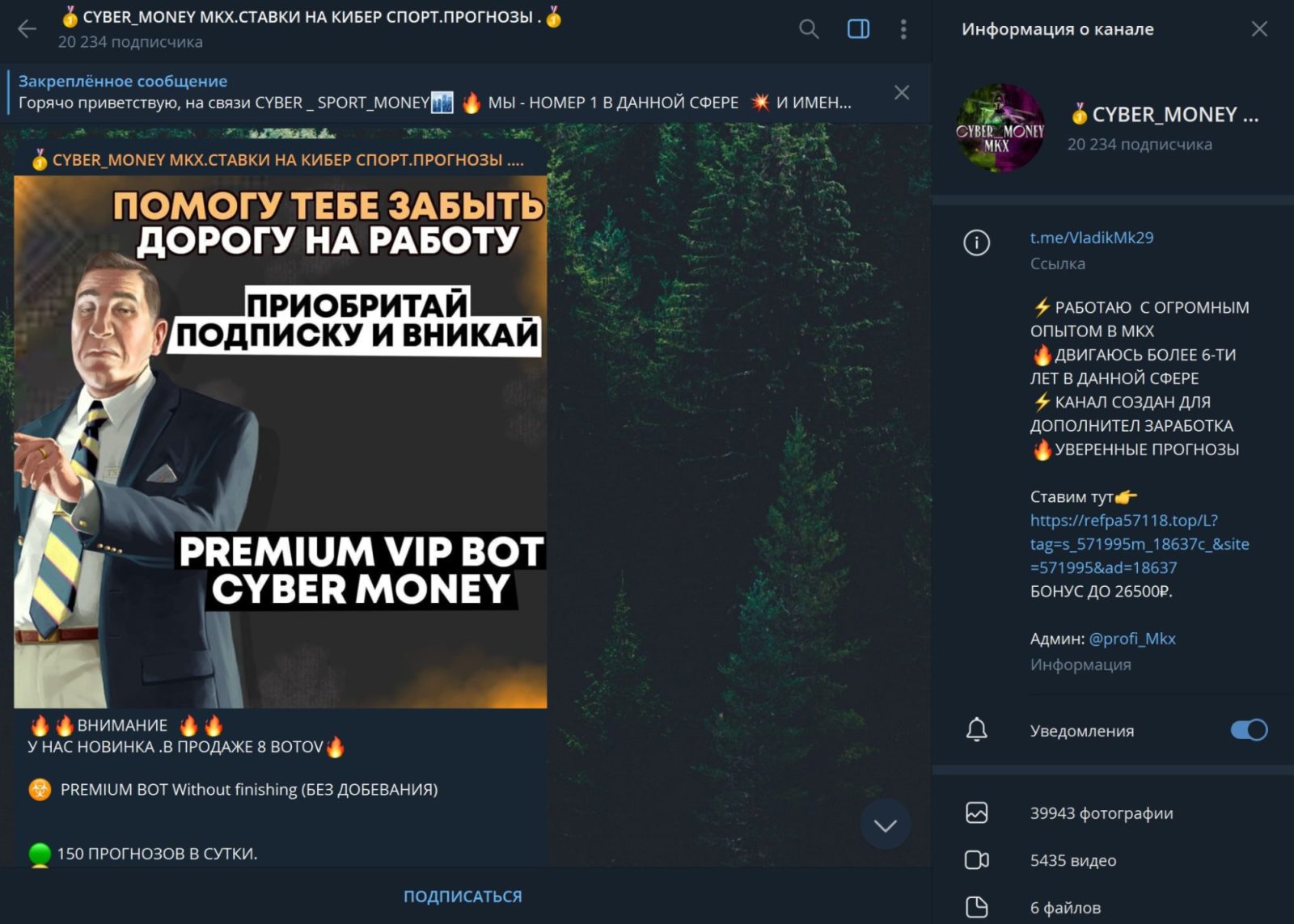 Cyber Money МКХ телеграм