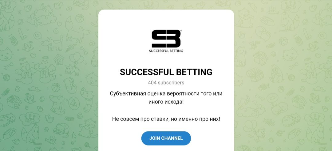 Successful Betting телеграм