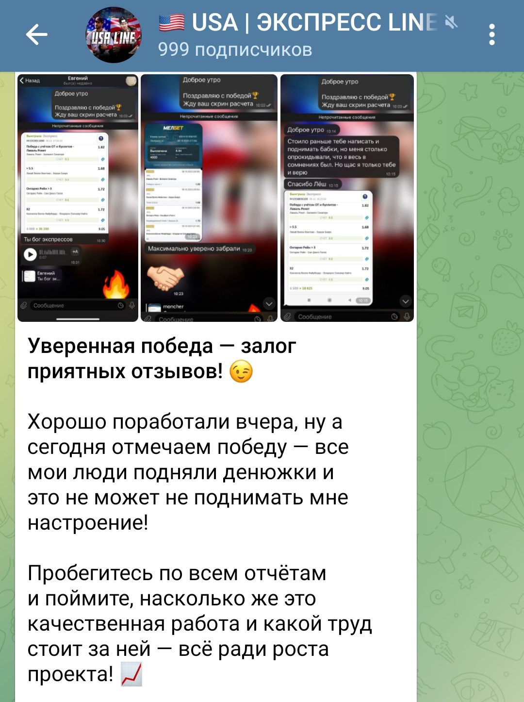 USA Экспресс Line телеграм пост