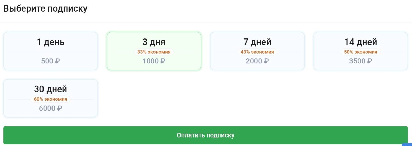 Дарадат подписка