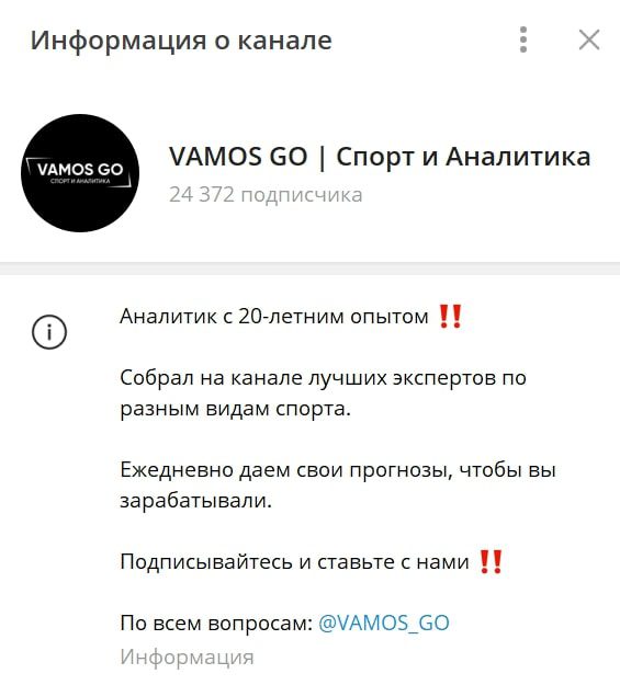 VAMOS GO телеграм