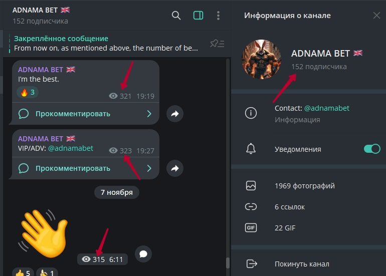 ADNAMA BET телеграм