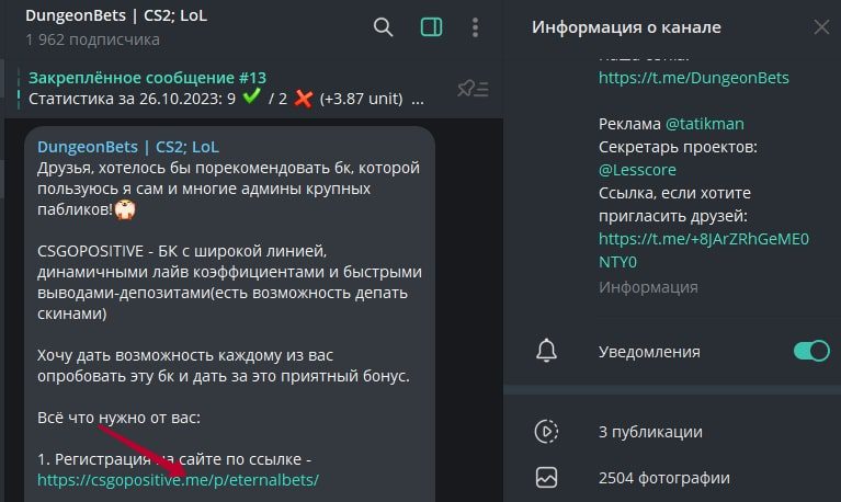 Dungeon Bets телеграм пост