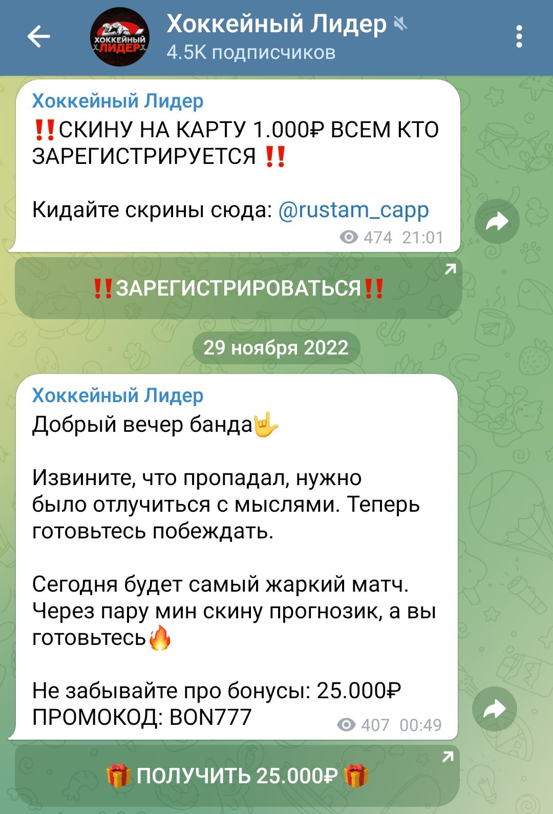 МИХАИЛ ГРОМОВ телеграм 