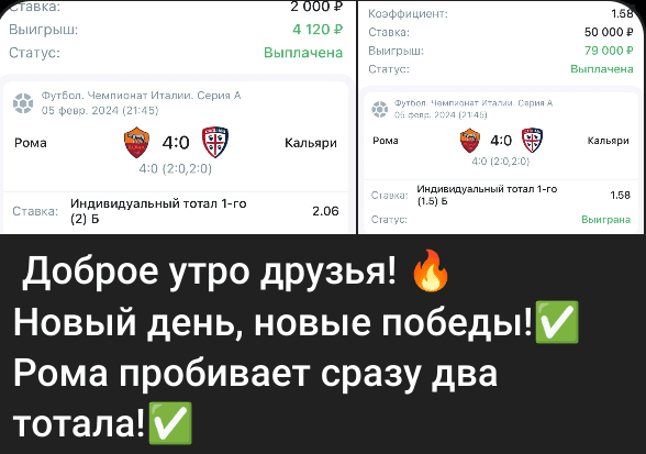 gpt football телеграмм