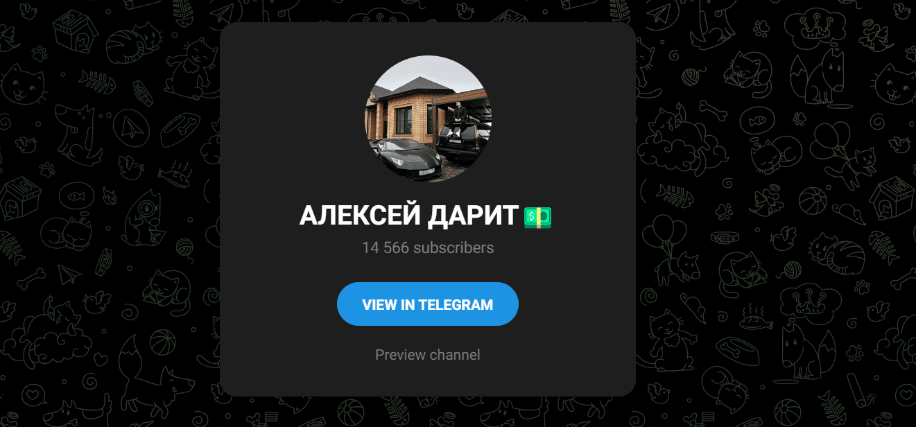 alexeyosipovofficial развод