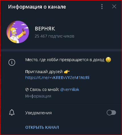 верняк отзывы телеграмм