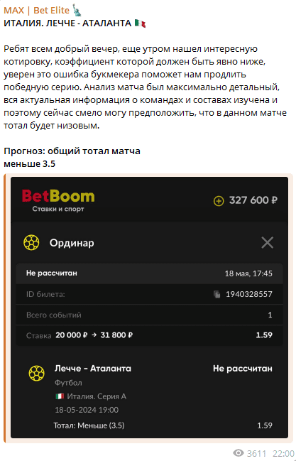 Max Bet Elite: отзывы