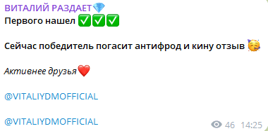 Виталий Дмитриевич Телеграм