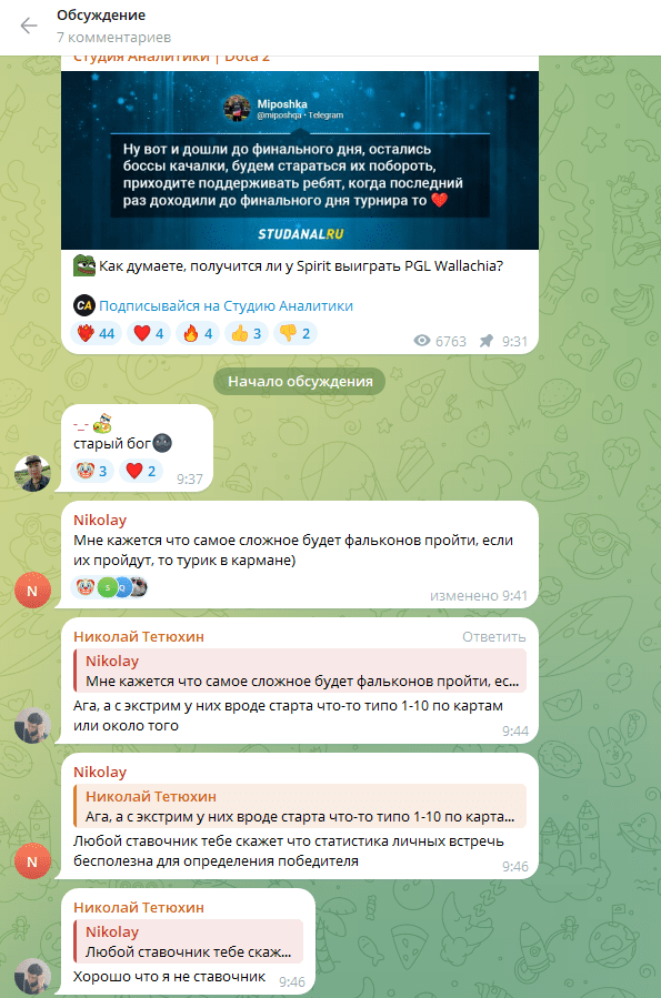 отзывы о студия аналитики dota 2