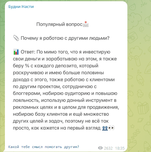 Анастасия Беляева