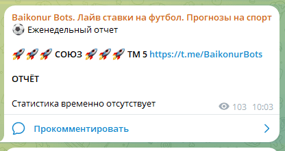 baikonur bots телеграмм