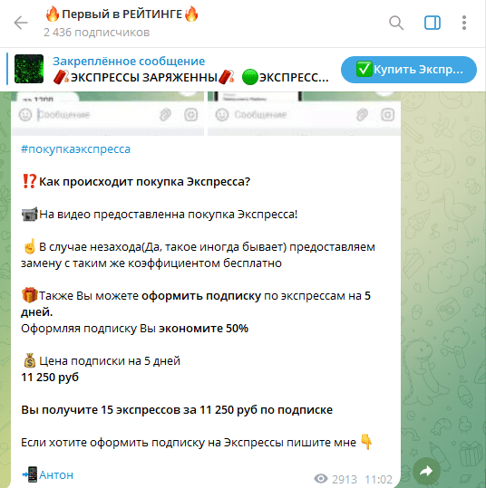 первый в рейтинге капер телеграм канал