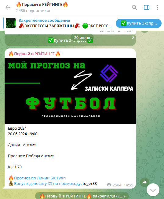 первый в рейтинге телеграмм канал