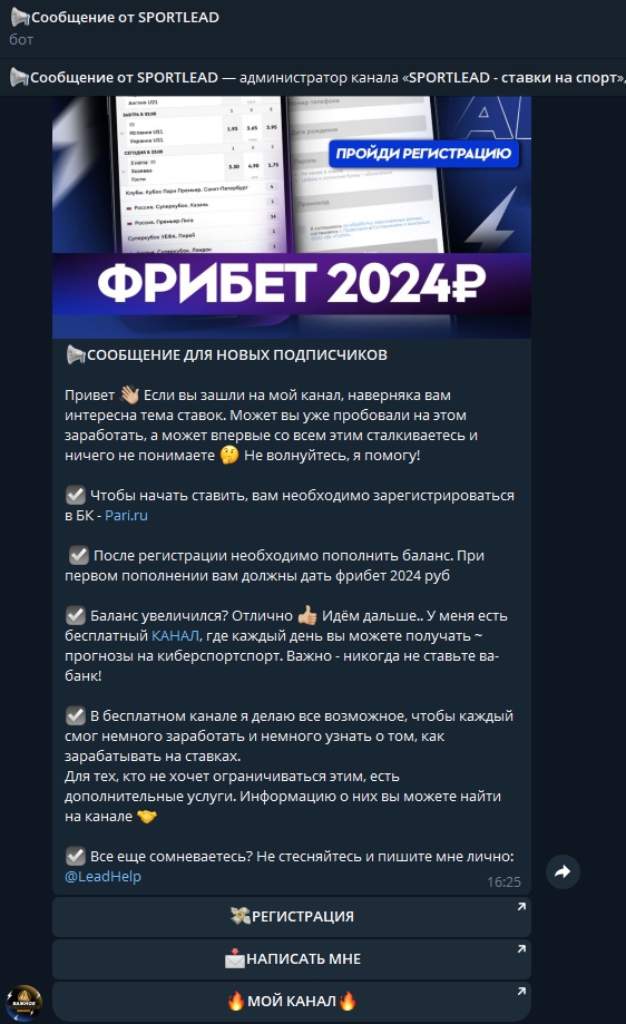 sportlead каппер отзывы