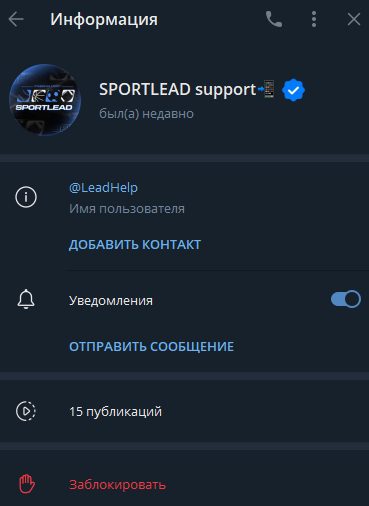 sportlead ставки на спорт