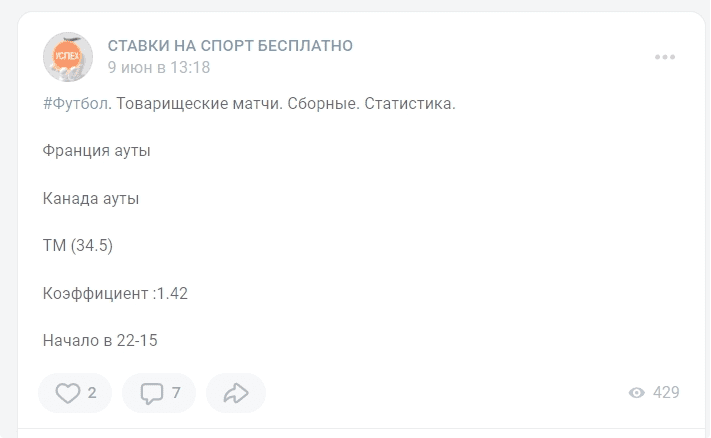 Ставки на спорт бесплатно