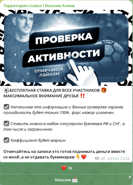 территория ставок вконтакте