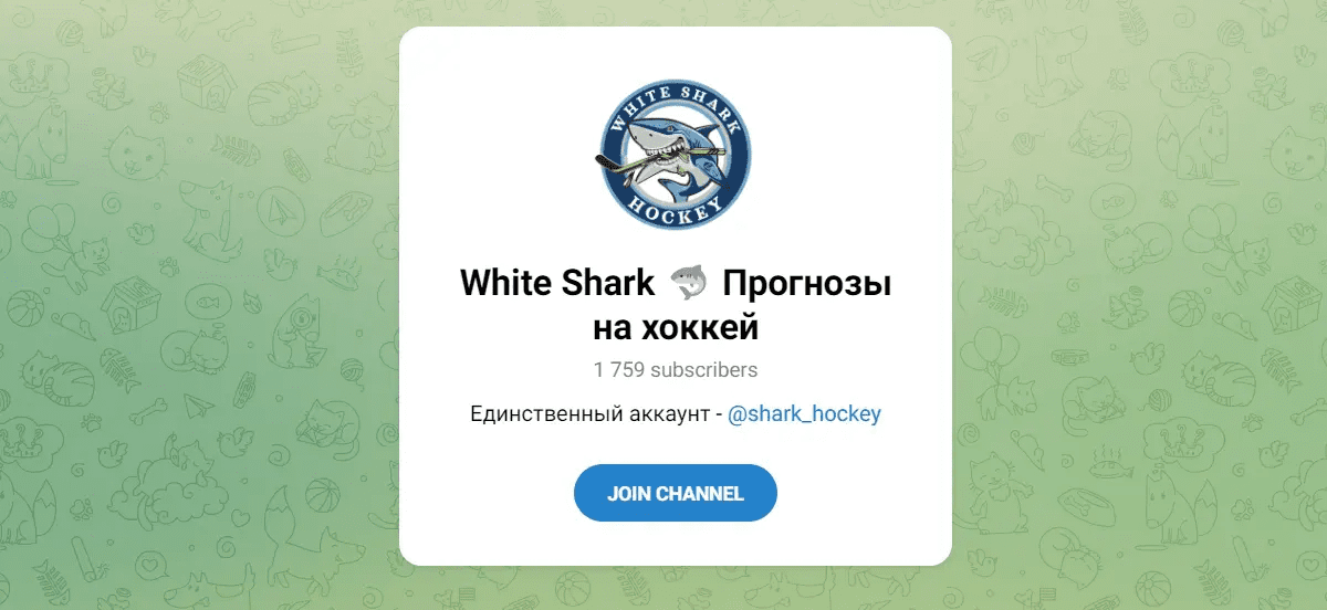 white shark прогнозы