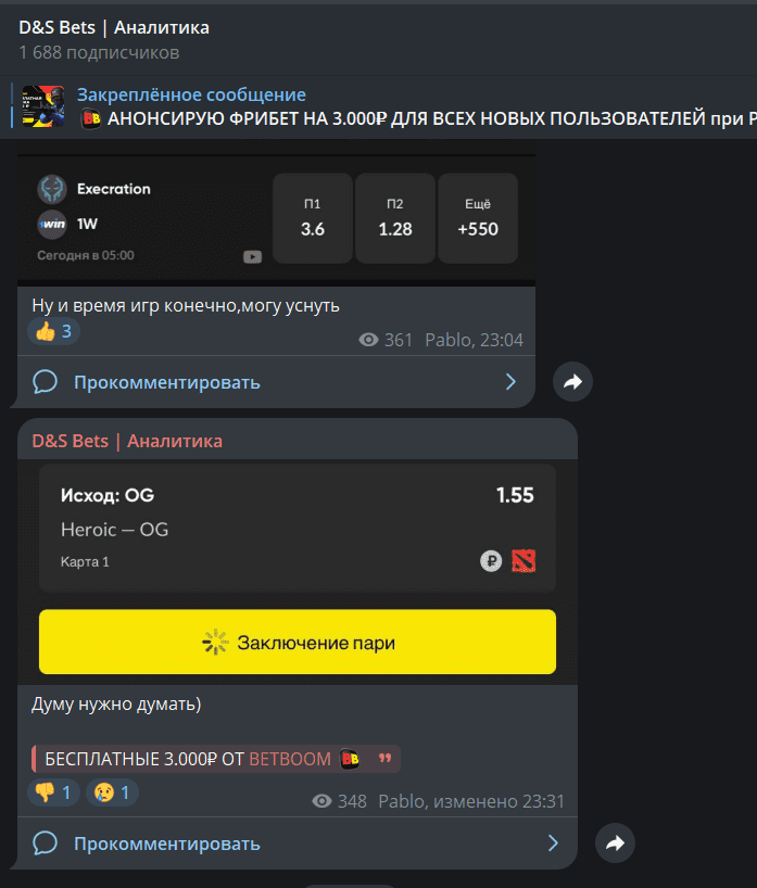d s bets аналитика