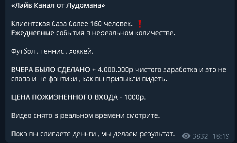 лудоман телеграмм